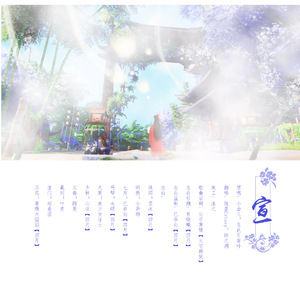 剑网三· 宣 ft.琉盈(念白版)（Cover 小曲儿）