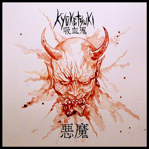 Jukai, The Sea of Trees