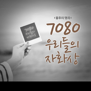 연극이 끝난 후