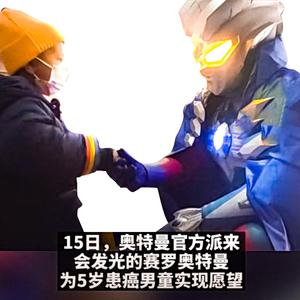 世界上真的有奥特曼