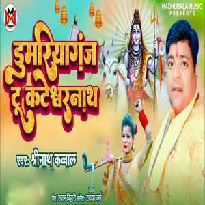 Dumariyaganj To KateshwarNath