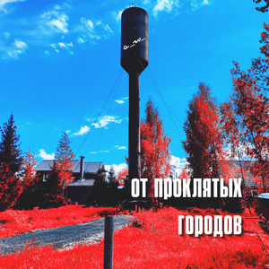 Помолись обо мне (Альтернативная версия)