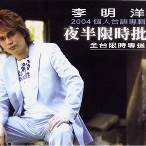 想欲飞入去你的目睭