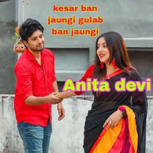 Keshar ban jaungi gulab ban jaungi