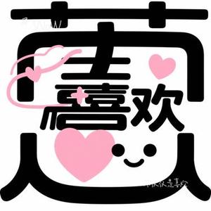 不仅仅是喜欢 (Cover 顾子诚)