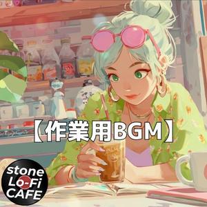 窓から差し込む光に目覚めるアコースティックLo-Fi