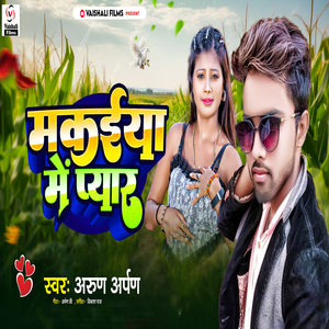 Makaiya Me Pyar
