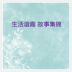 心惊肉跳 (笑话大王)