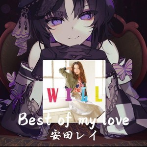 RVC宝生玛格 Best of my love