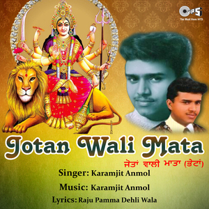 Jai Jai Mayi Ji Di Bol Ke