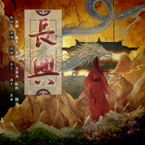 长兴【李嗣源】