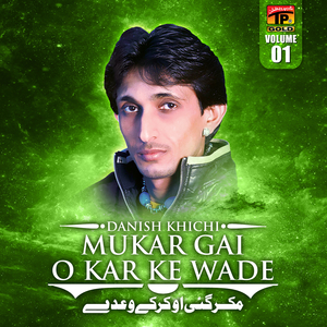 Sade Yaar Da Waya Aaya Sajna