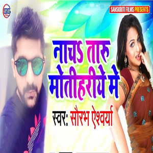 Nach Taru Motihariya Me