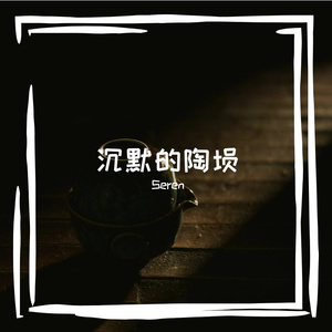 春霖冒捞谑踪诱
