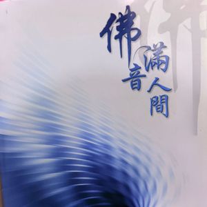 三宝颂