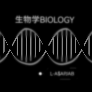 生物学Biology（prod by Ljx Ghost）
