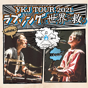 なんだったっけ