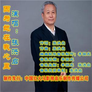 因为她在我心里