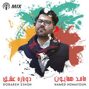 Dobareh Eshgh (Mix)