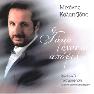 Κυριακή χτυπάει καμπάνα