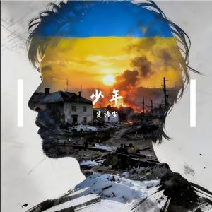 碰杯，敬松手那一瞬间