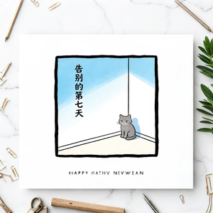 迁移途中的家