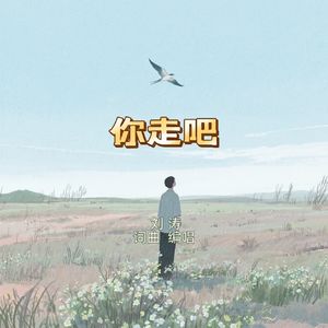 我知道