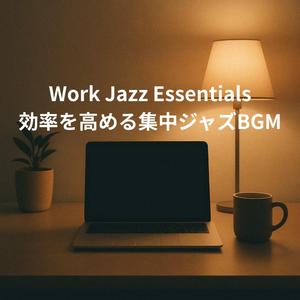 Steady Mindset - 安定した思考のための音