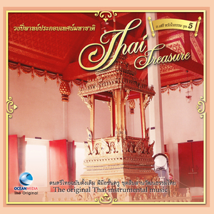 โอด เชิดฉิ่ง