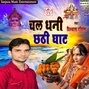 Kahawa Se Fal Falahariya Leaai