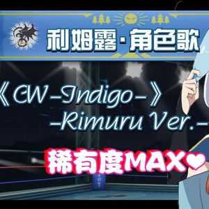 【mizululy】INDIGO