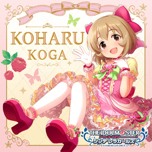 アイム・ア・リトル・プリンセス ～お星さまにお願い～