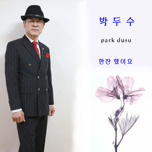 한잔했어요