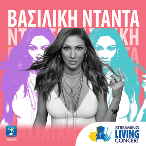 Prin (Streaming Living Concert)