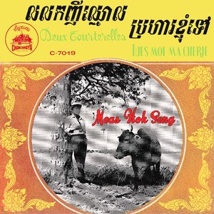 លលកញីឈ្មោល (2023 Remastered)