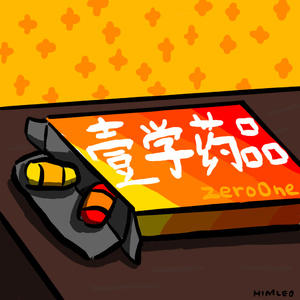 副作用Ft.NE｜Prod By Nihilus-beats