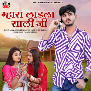 Mhara Ladla Sali Ji