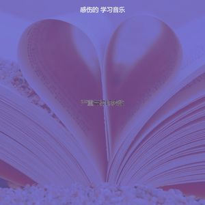 微妙的大学心情