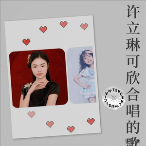 勇气大爆发 (心里种下一颗种子)(Live)