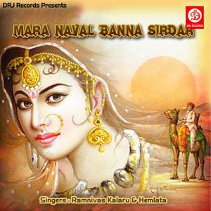 Mara Naval Banna Sirdar