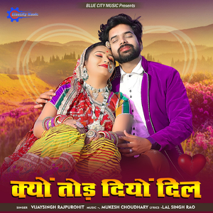 Kyu Tod Diyo Dil