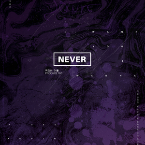 Never（Cover 国民之子of Produce101）