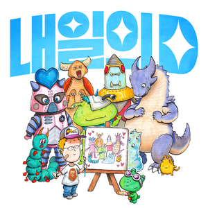 우리들의 SOS