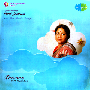 Log Dil Ko Nahin Chehron Ko Padha Karte Hain - Naghma