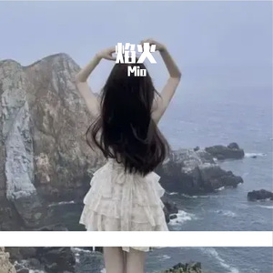 《荆棘深渊里的爱意与誓言》