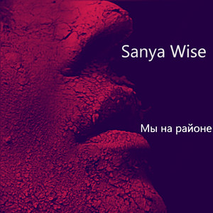 Хули вы хотите