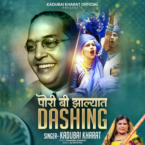 Pori Bi Zalyat Dashing