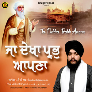 Ja Dekha Prabh Aapna