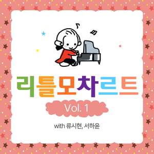 알람시계 Alarm Clock (Instrumental)