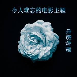 To my Best Loved Friend (From "A Season in Hell - Una stagione all'inferno")